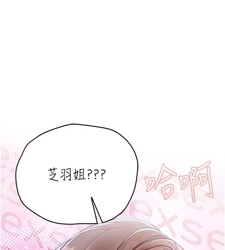 漫画《理想型算法》第11话第142张图