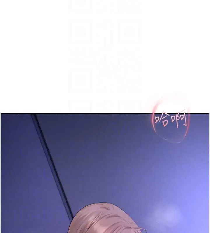 漫画《理想型算法》第11话第146张图