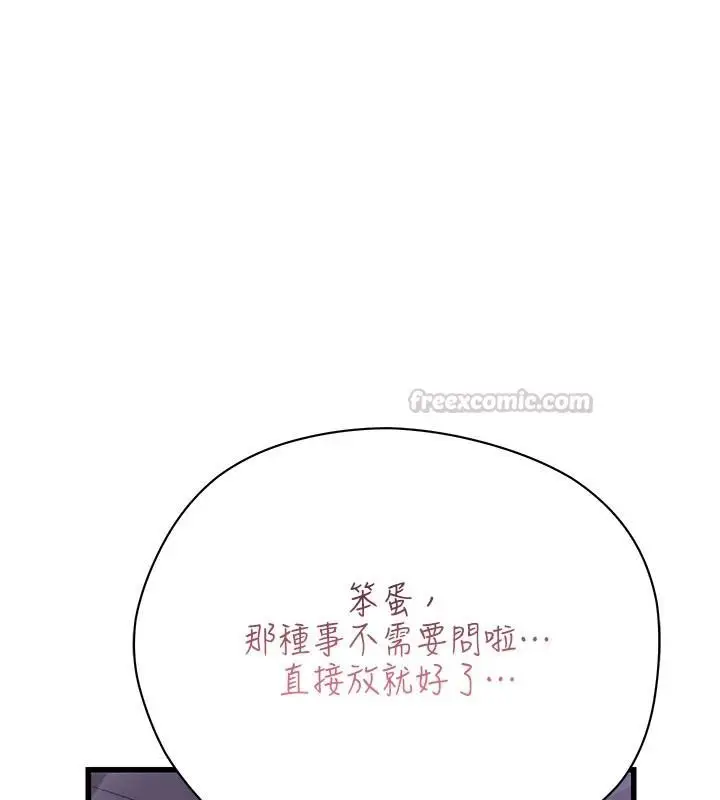 漫画《理想型算法》第11话第150张图