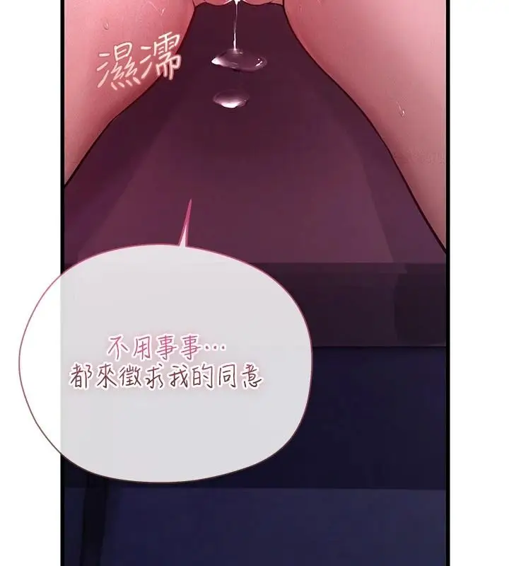 漫画《理想型算法》第11话第152张图
