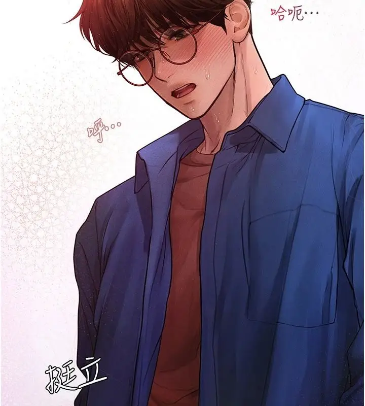 漫画《理想型算法》第11话第155张图