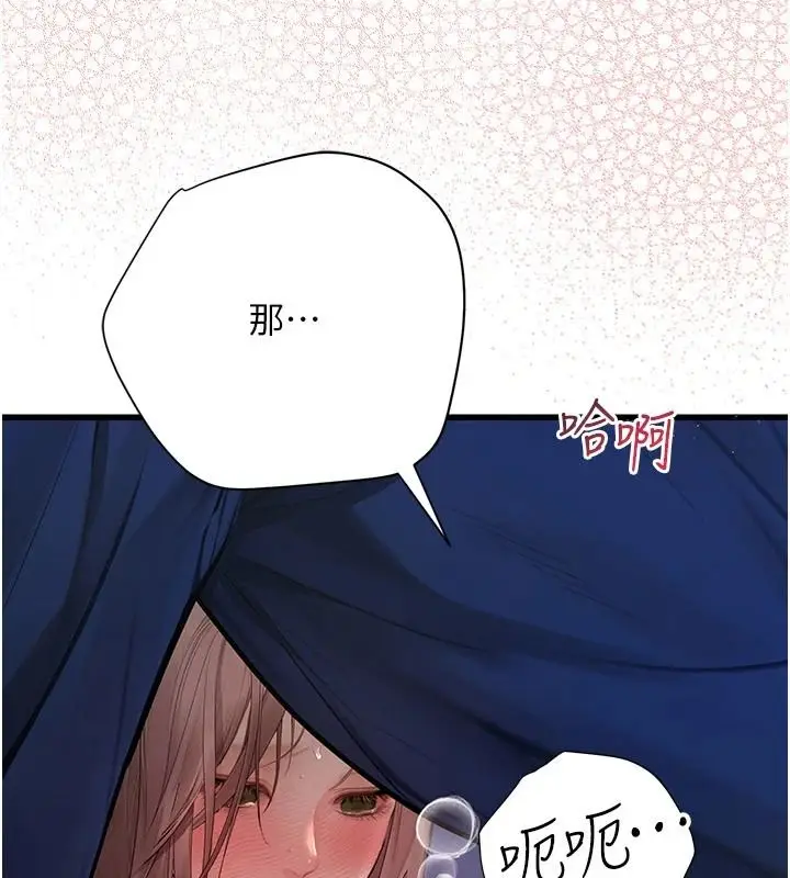 漫画《理想型算法》第11话第157张图