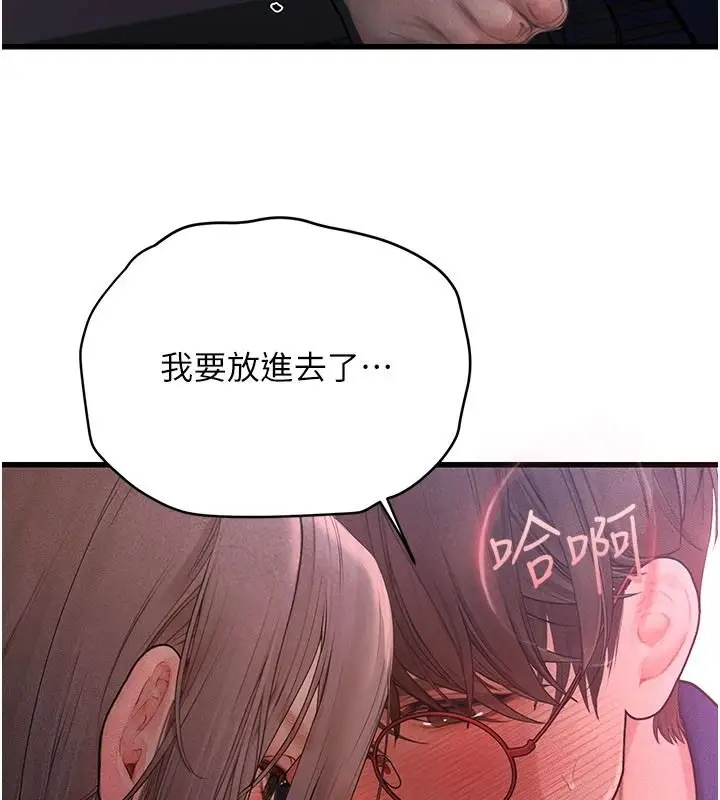 漫画《理想型算法》第11话第160张图