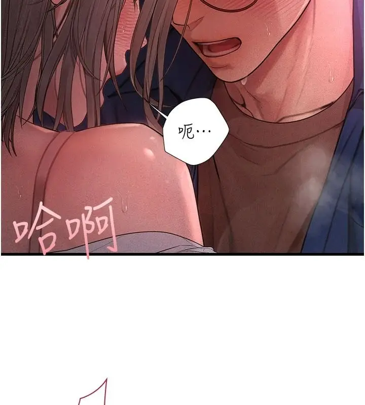 漫画《理想型算法》第11话第161张图