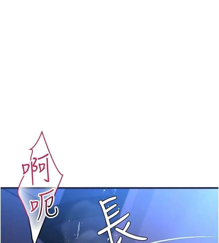 漫画《理想型算法》第11话第164张图