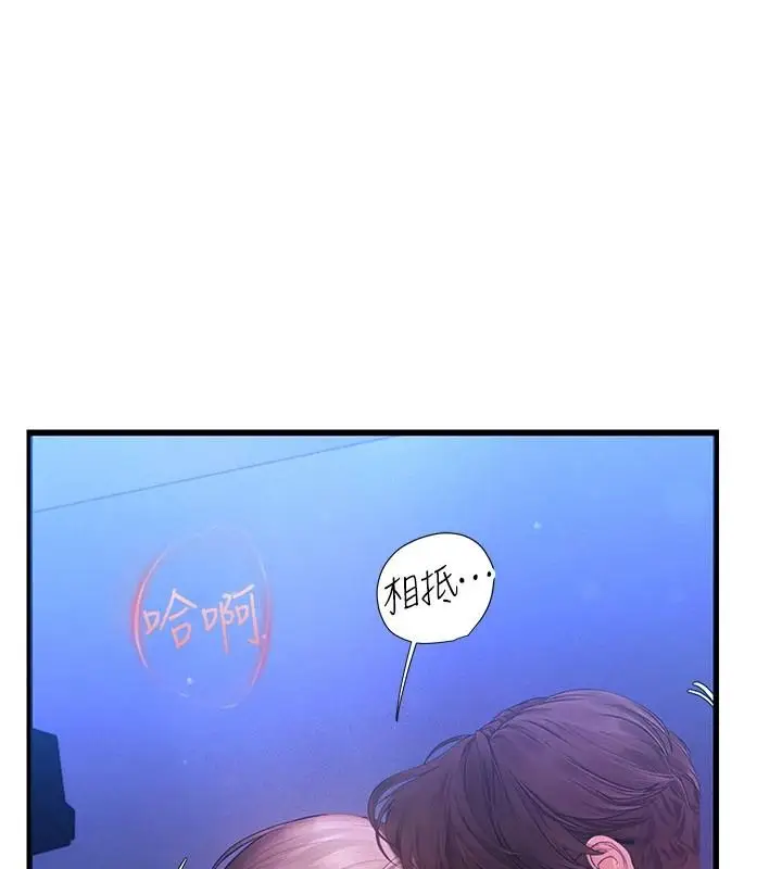 漫画《理想型算法》第11话第168张图
