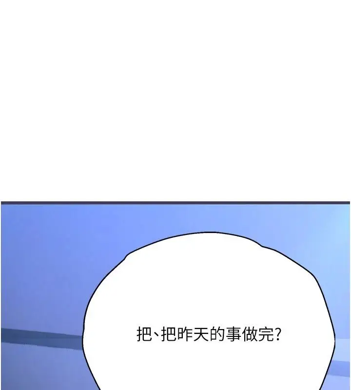 漫画《理想型算法》第11话第17张图