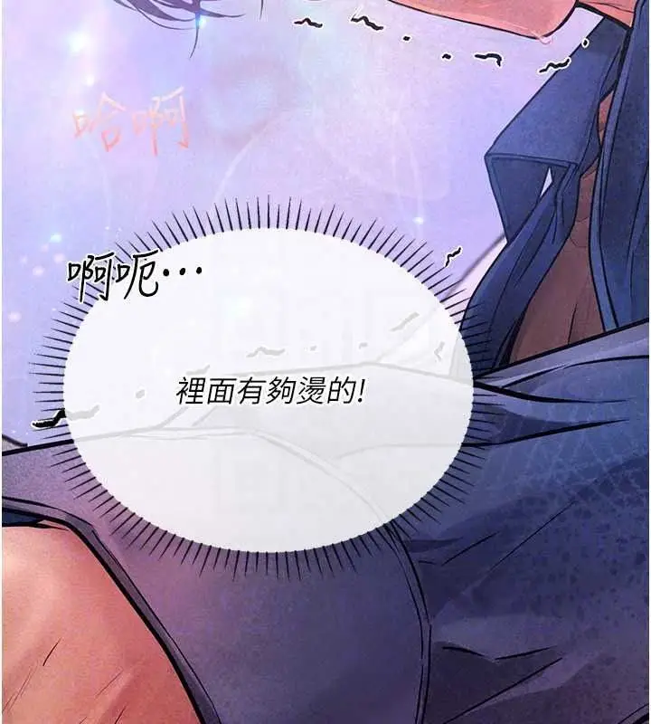 漫画《理想型算法》第11话第175张图