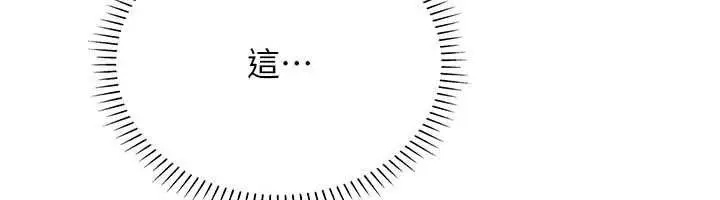 漫画《理想型算法》第11话第179张图