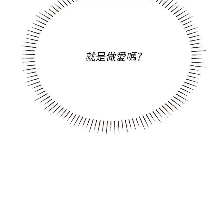 漫画《理想型算法》第11话第182张图