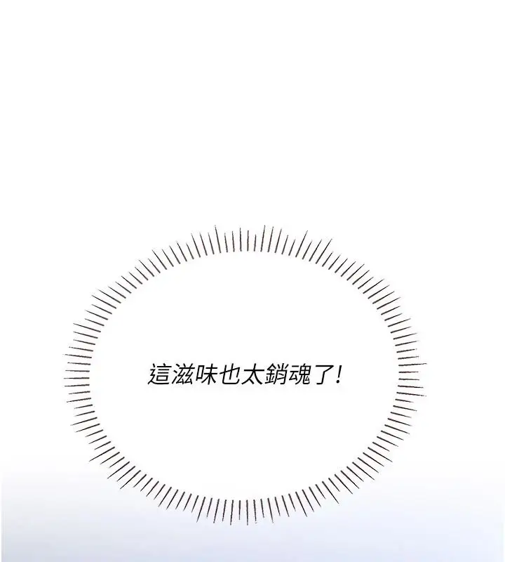 漫画《理想型算法》第11话第183张图