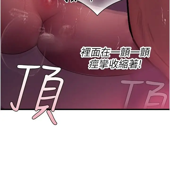 漫画《理想型算法》第11话第192张图