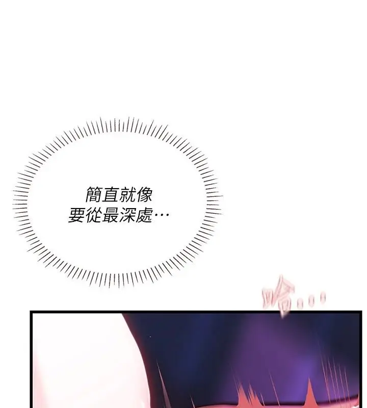 漫画《理想型算法》第11话第193张图