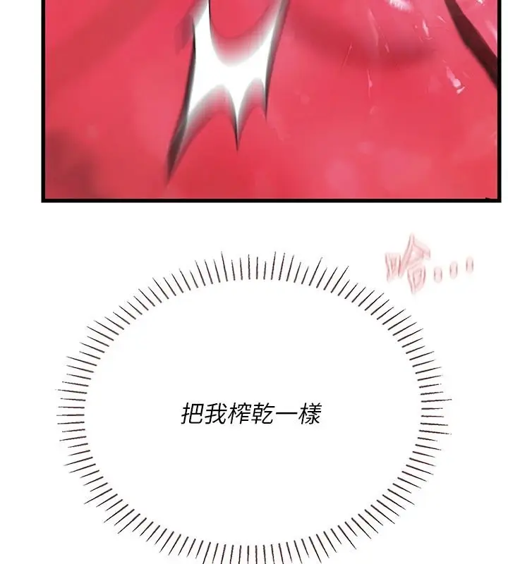 漫画《理想型算法》第11话第196张图