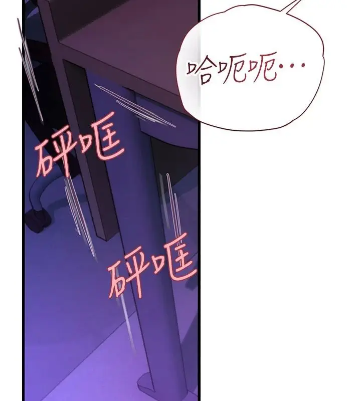 漫画《理想型算法》第11话第199张图