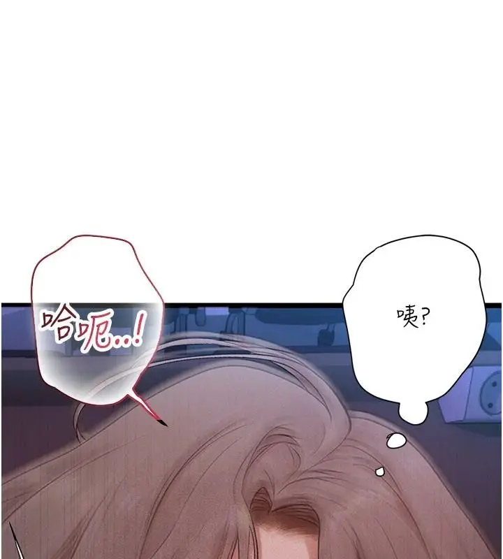漫画《理想型算法》第11话第201张图