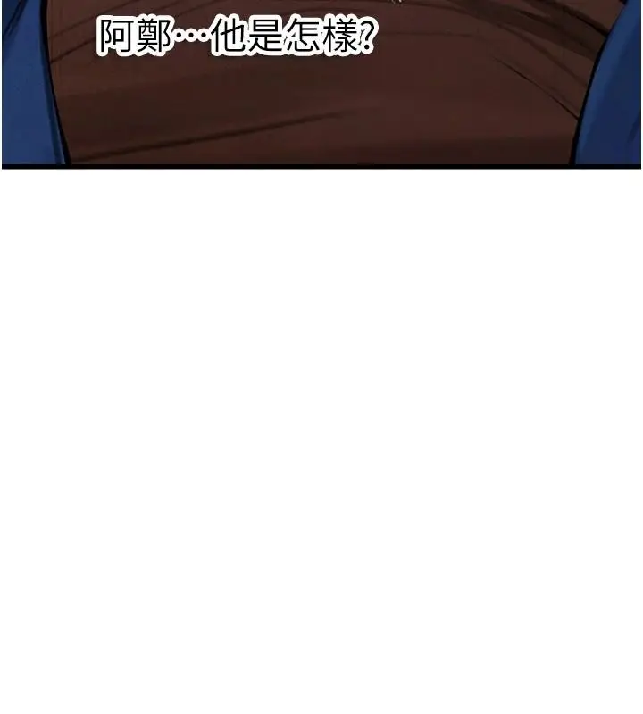漫画《理想型算法》第11话第206张图