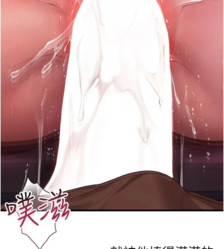 漫画《理想型算法》第11话第208张图