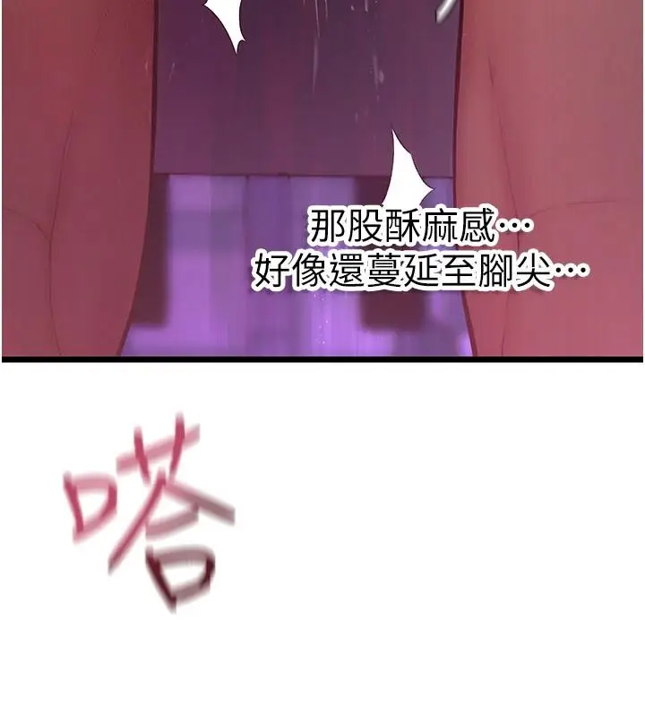 漫画《理想型算法》第11话第213张图
