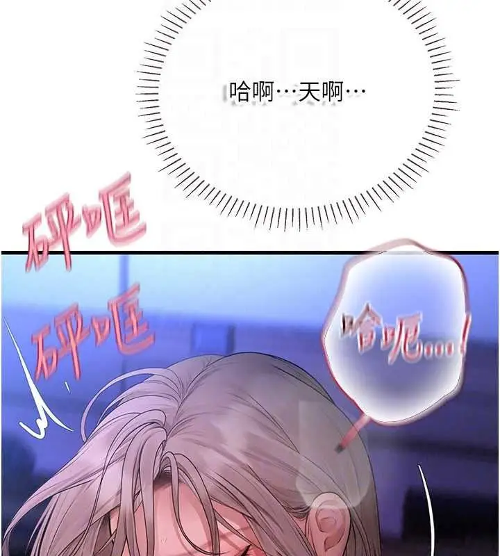 漫画《理想型算法》第11话第216张图