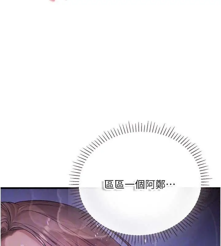 漫画《理想型算法》第11话第219张图