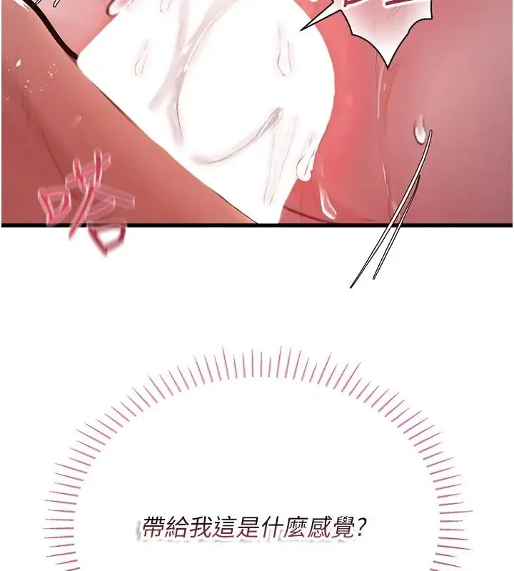 漫画《理想型算法》第11话第223张图