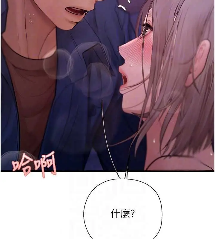 漫画《理想型算法》第11话第227张图