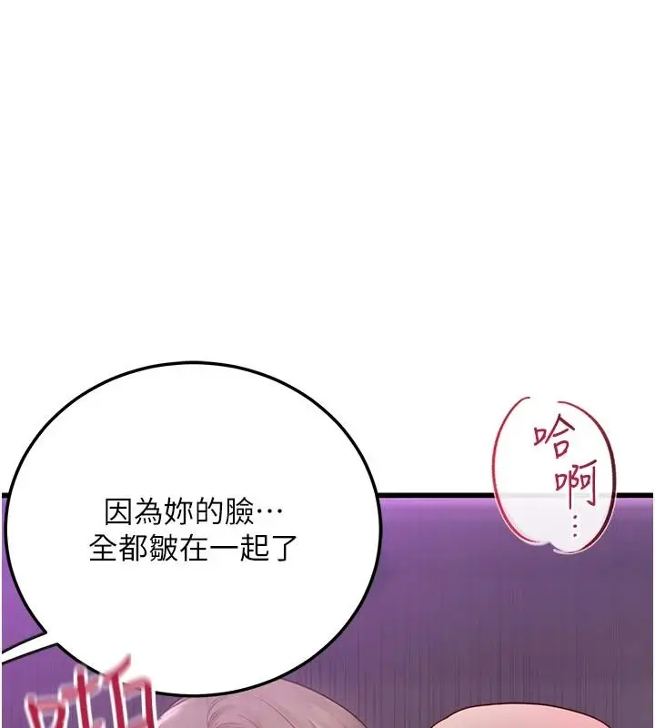 漫画《理想型算法》第11话第229张图