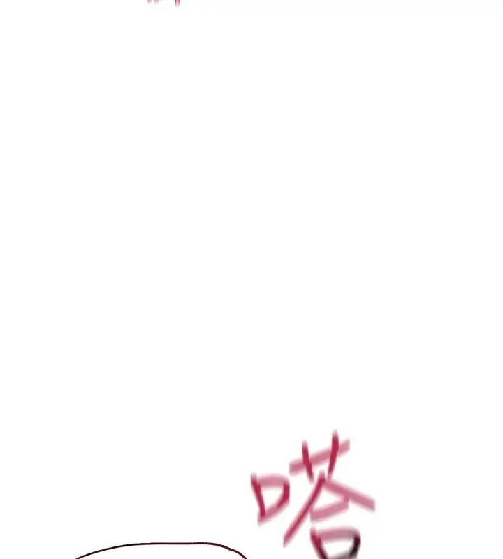 漫画《理想型算法》第11话第232张图