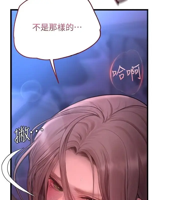 漫画《理想型算法》第11话第233张图