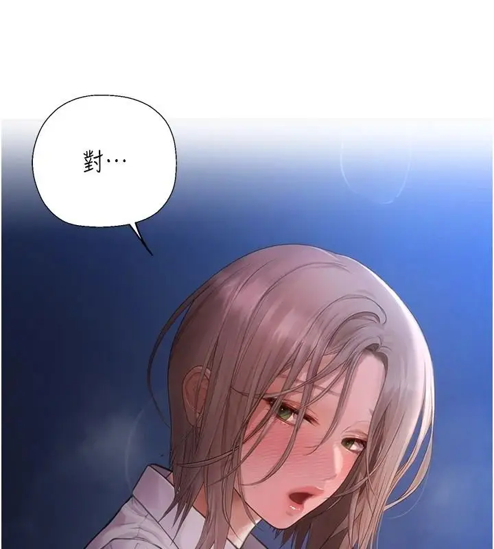 漫画《理想型算法》第11话第24张图