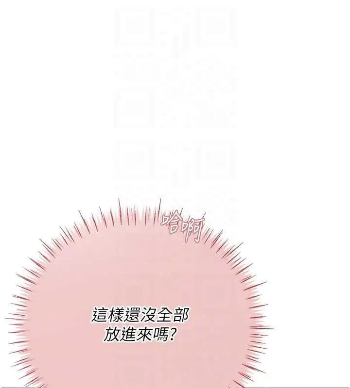 漫画《理想型算法》第11话第241张图