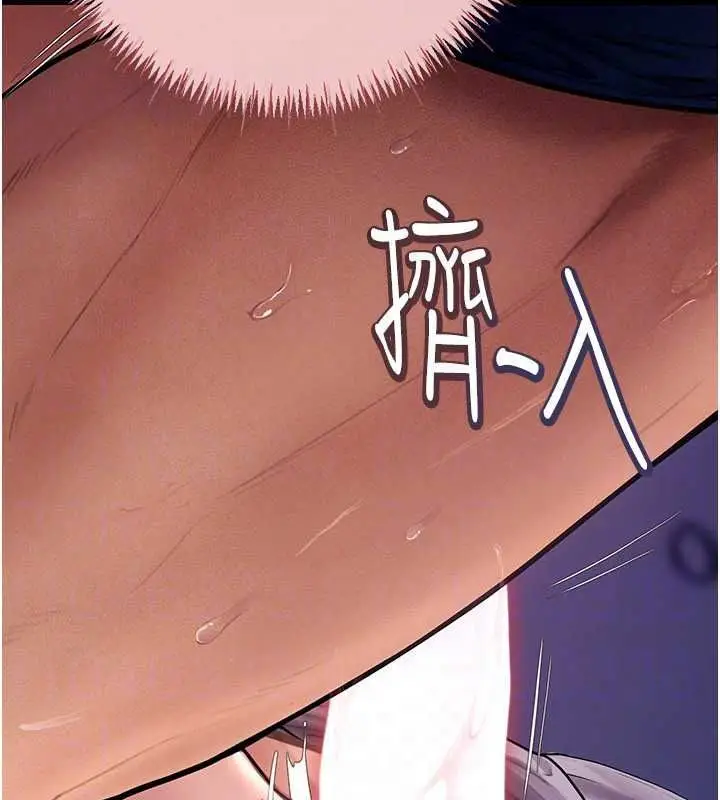 漫画《理想型算法》第11话第242张图