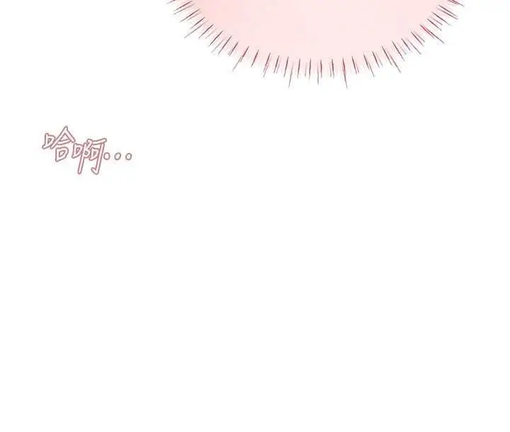 漫画《理想型算法》第11话第244张图