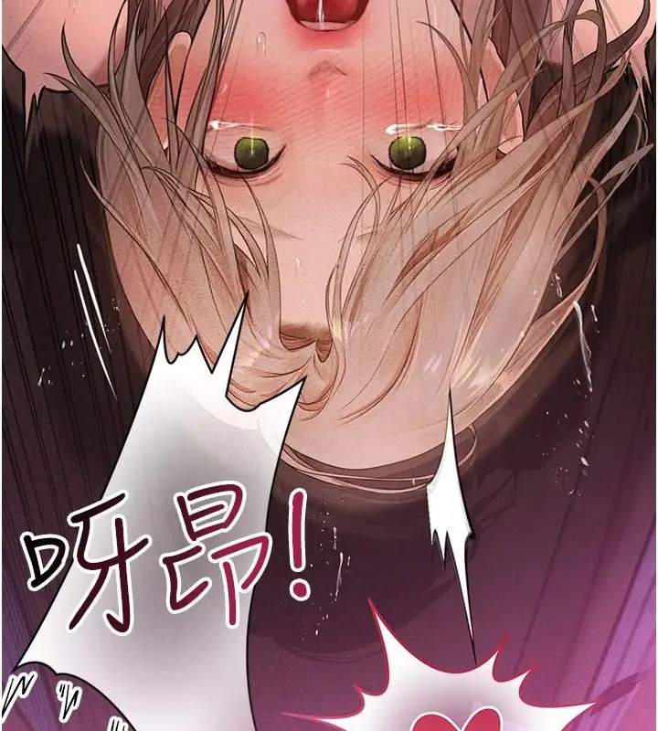 漫画《理想型算法》第11话第249张图