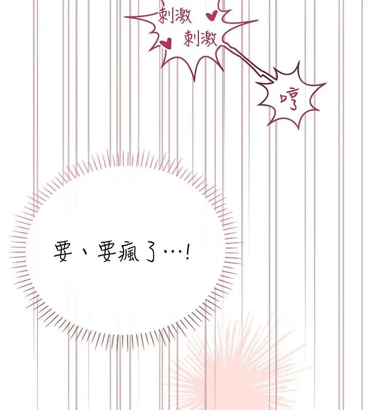漫画《理想型算法》第11话第251张图