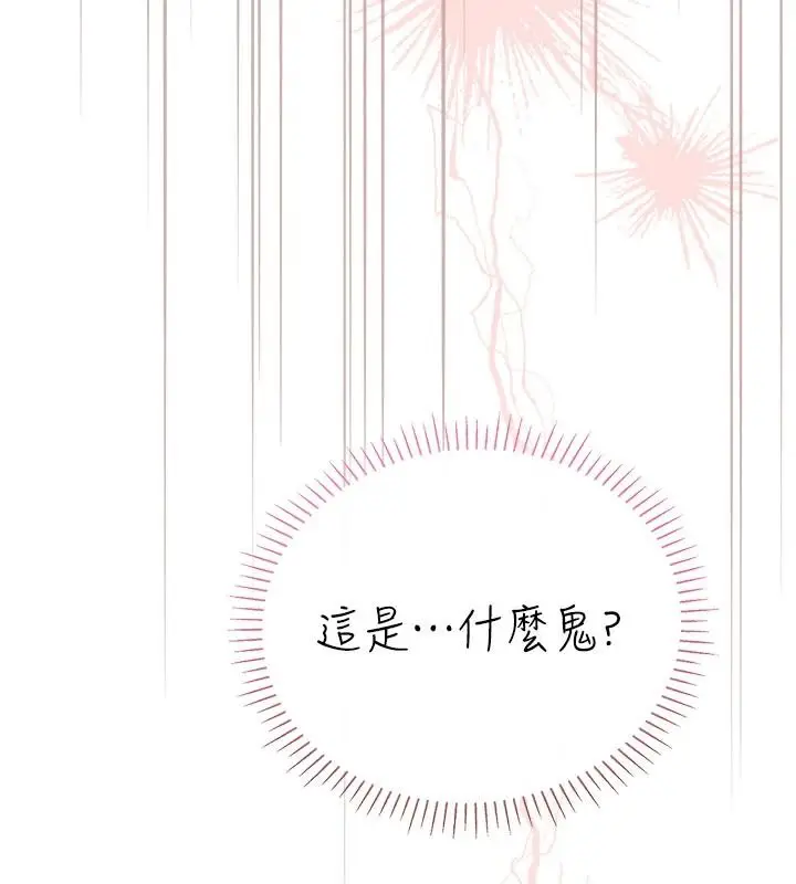 漫画《理想型算法》第11话第252张图