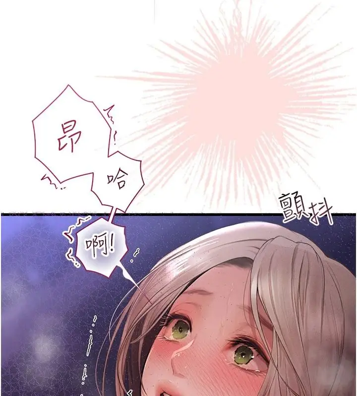 漫画《理想型算法》第11话第253张图
