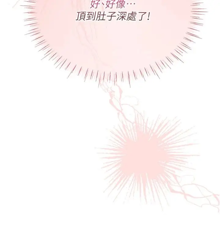 漫画《理想型算法》第11话第258张图