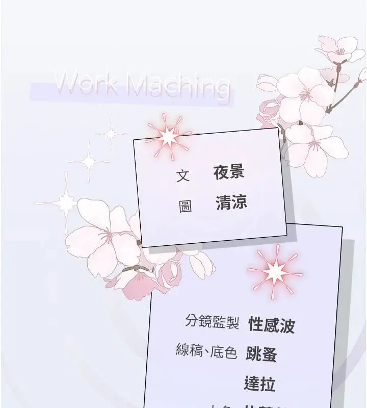 漫画《理想型算法》第11话第262张图