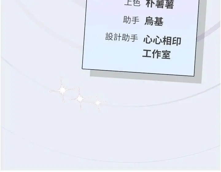 漫画《理想型算法》第11话第263张图