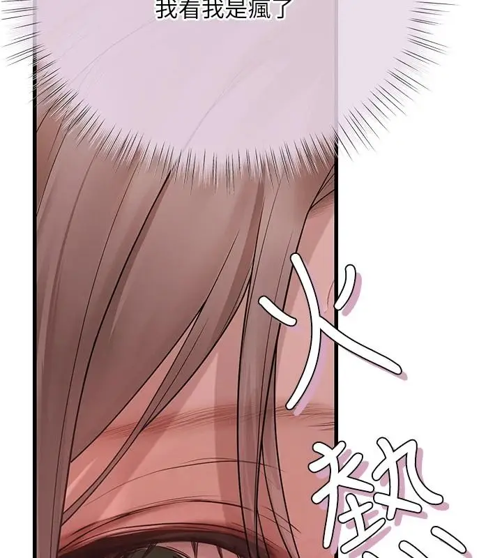 漫画《理想型算法》第11话第29张图