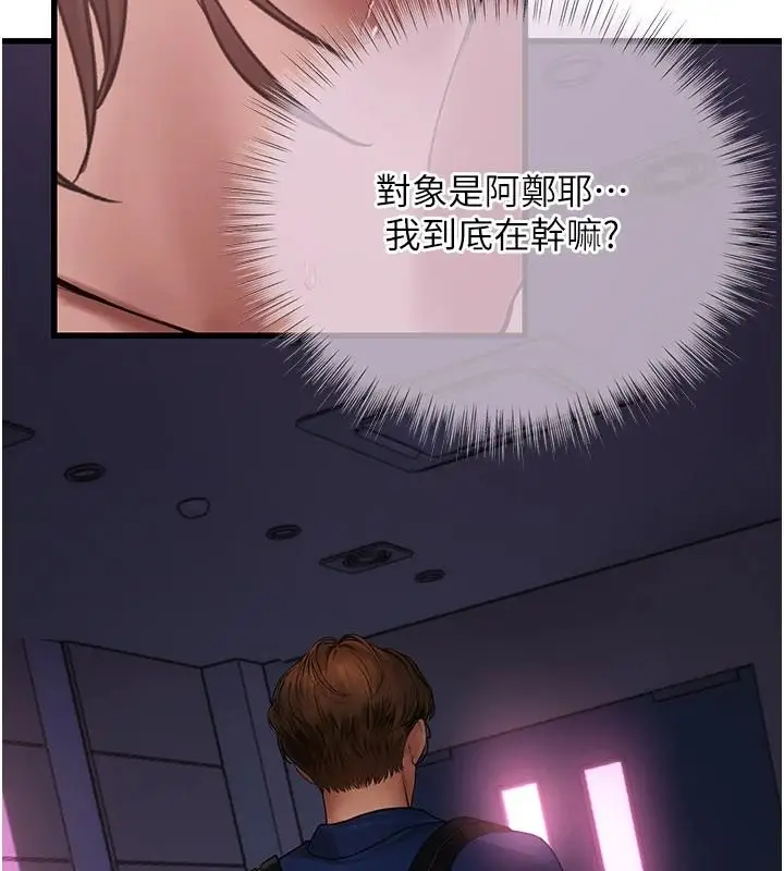 漫画《理想型算法》第11话第32张图
