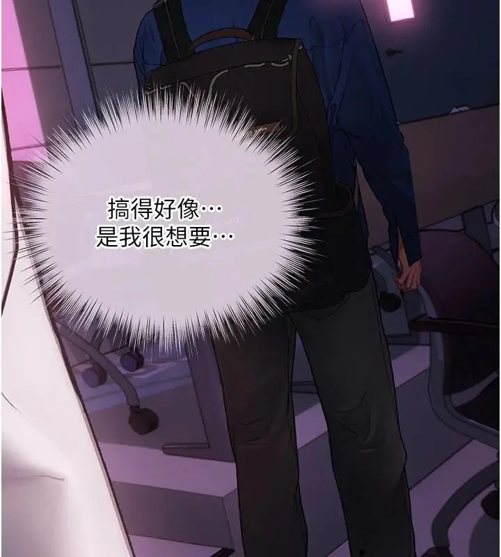 漫画《理想型算法》第11话第33张图