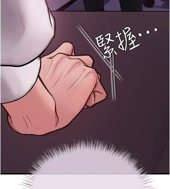 漫画《理想型算法》第11话第34张图