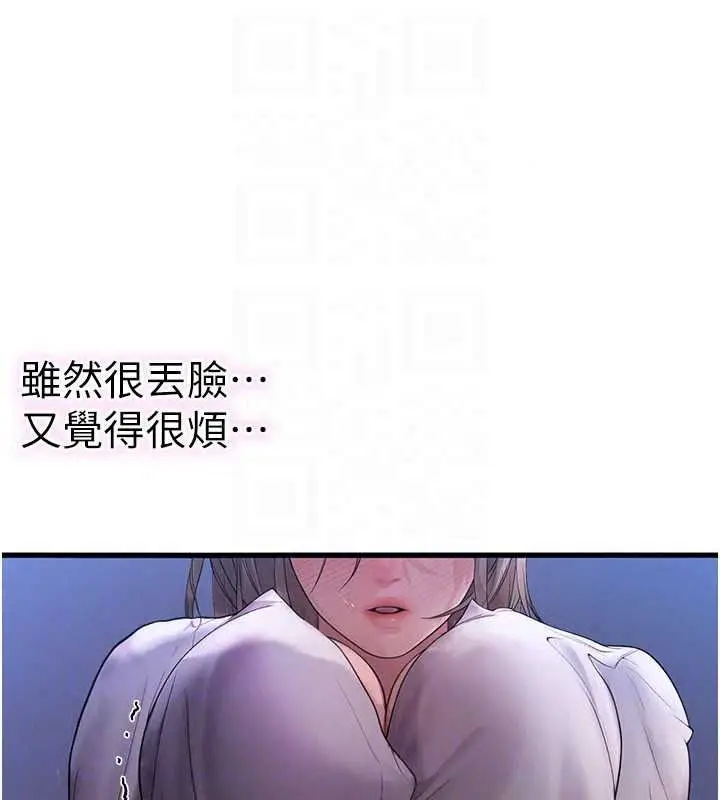漫画《理想型算法》第11话第36张图
