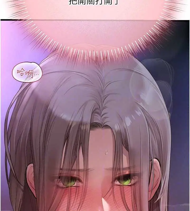 漫画《理想型算法》第11话第40张图