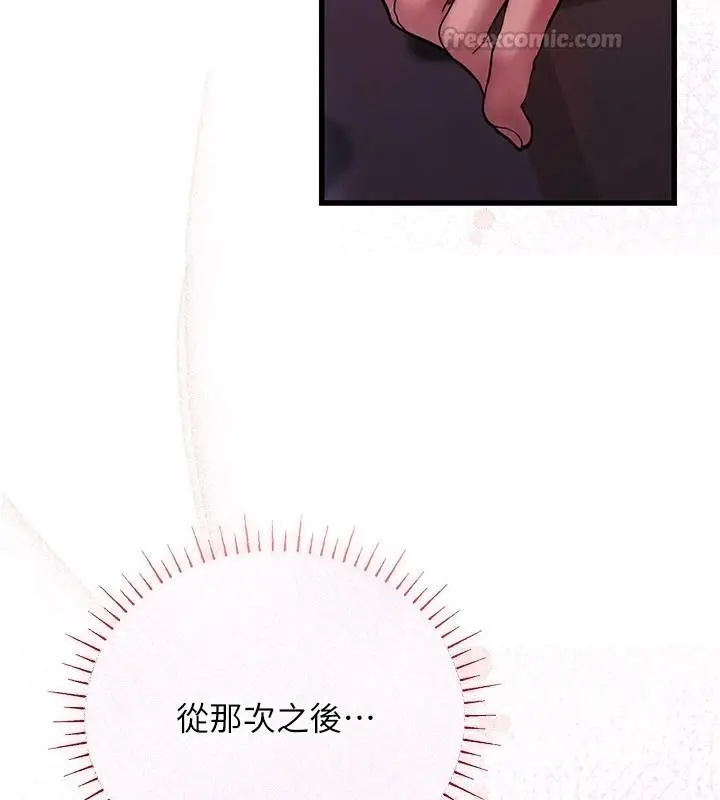 漫画《理想型算法》第11话第45张图