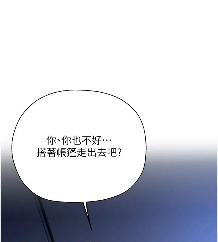 漫画《理想型算法》第11话第53张图