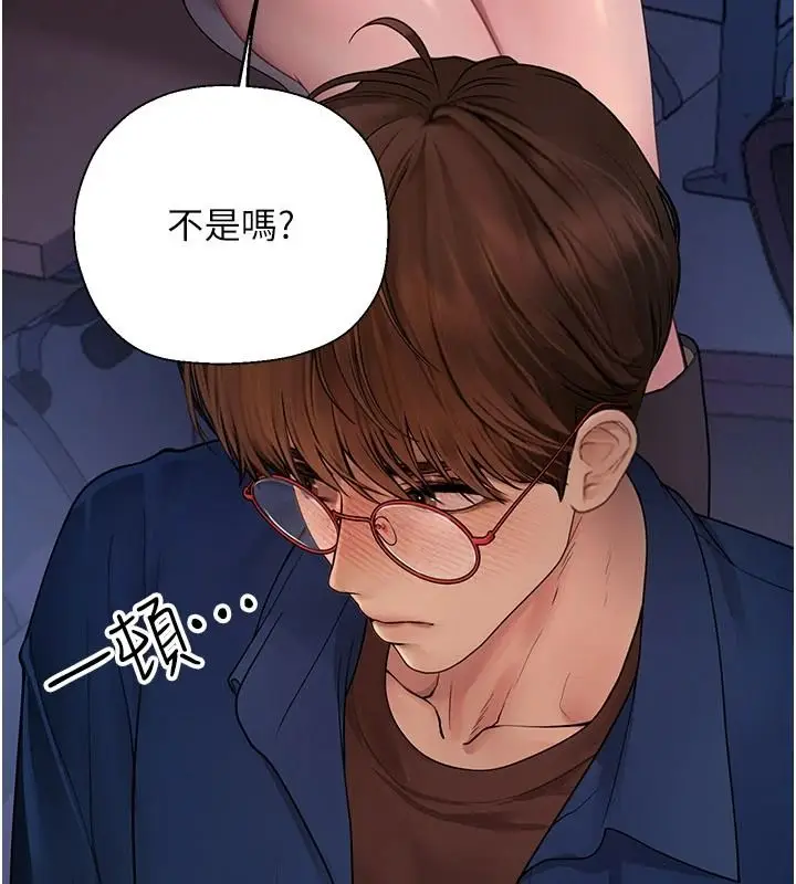漫画《理想型算法》第11话第55张图
